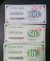 8��ת�������ͳ��й���ȯ