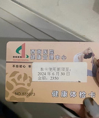 ����ҽԺ��쿨