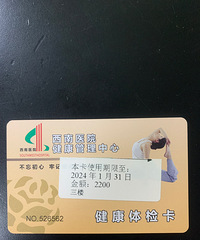 ����ҽԺ��쿨�ͼ�ת