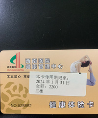 ����ҽԺ��쿨�ͼ�ת��