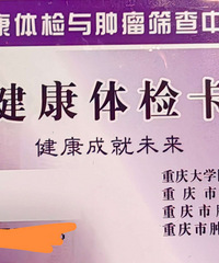 ����ҽԺ��쿨