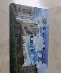 ��������ҽԺ��ֵ������