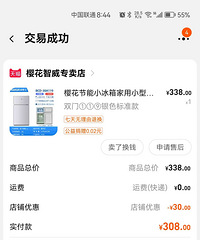 ӣ�����ܼ���С����