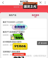 500һ��������ͨ����2000M+iptv