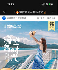 ת��4�����Ǻ���ʱ������Ʊ