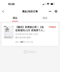 ��3.10����Ц���ѿ��㡶���ڽ������2��Ʊһ��