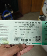 ������Ժ4��15�ջ�ѧ����ϻ���Ʊ2��