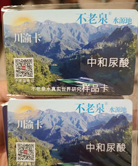 ����Ȫˮ��̫��ˮ��̫����ת��