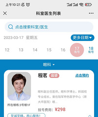 �������ӱ�����ͯҽԺ�ۿƹҺ�ȯ��