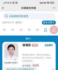 �������ӱ�����ͯҽԺ�ۿƹҺ�ȯ��