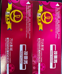 ������ӰƱȯ