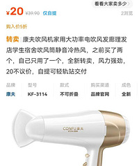 康夫大功率吹风机/全新