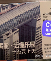 ��������ʿ�ƶ�����Ʊ