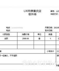 LIX肖像艺术照转让
