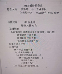 ת��һ�׻�ɴ���ײͣ��۸��޵�