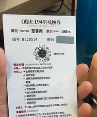 ת1949�һ�ȯ��6��30�յ���