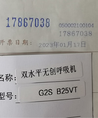 呼吸机