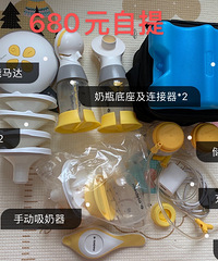 美德乐吸奶器转让