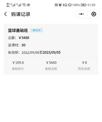 青橙篮球课程年卡,四十三节课低价处理。有兴趣和我私聊。袁家岗