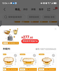 康宁保鲜盒,饭盒