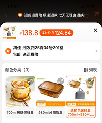 康宁保鲜盒,饭盒