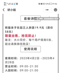 转望海花市儿童乐园门票