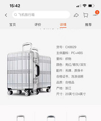拉杆箱便宜转让