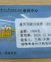 ��ҽ����Ժ��쿨