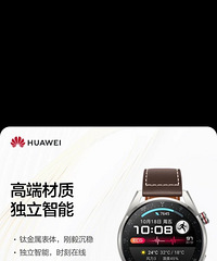 ���ǻ����񡿻�ΪWATCH3 Pro new���ܵ绰�ֱ�
