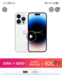 ȫ��ƻ��14Proת��