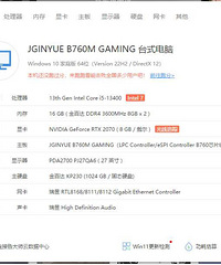 出i5 13400+rtx2070主机