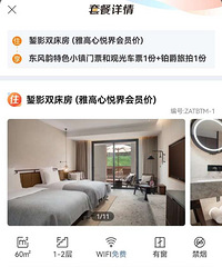 弥勒东风韵美景阁錾影双床房(带露台)4.29-4.30一晚转
