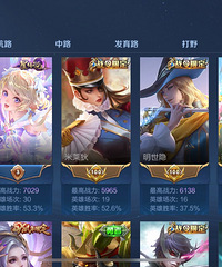 王者荣耀账号出售