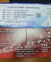 �ᶼ����4.22-5.3ҹ�ι���+�����ڵ���Ʊ���ݳ�����Ʊ