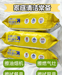 贝利厨房湿巾3包300片+新款1包80片
