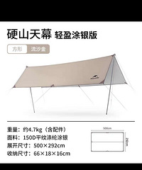 全新未拆封的露营装备,除偏远地区可以包邮。