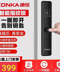 全新指纹锁
