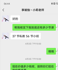 瑜伽私教和小班课程转让