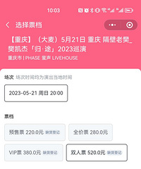 ת5��21�ո����Ϸ����ֻ� ˫����Ʊ