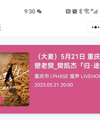 ת5��21�ո����Ϸ����ֻ� ˫����Ʊ