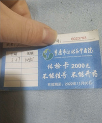 �ͼ�ת�ý�����ҽԺ��쿨