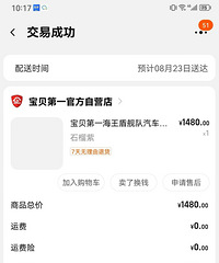一折出宝贝第一的儿童安全座椅,给钱就卖了