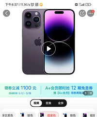 ȫ��ƻ��14pro256G