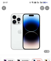 iPhone14promax 256g