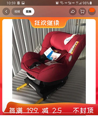 MiloFix婴幼儿安全座椅