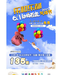 乐和乐都门票,年卡