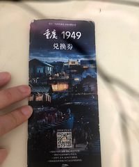 ����1949�һ���ת��