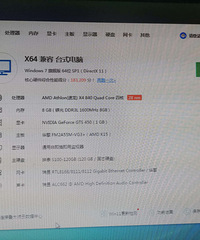 四核游戏电脑白菜价处理一台