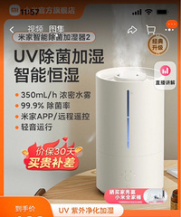 小米加湿器