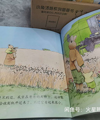 闲置转让小兔汤姆心理成长故事绘本全套